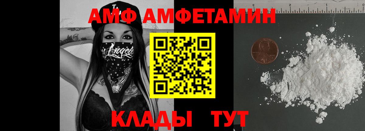 Белогорск  АМФ Premium  Amphetamine  Вход с VPN 
