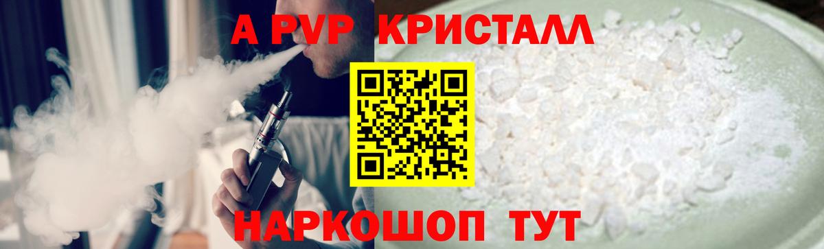 Alfa_PVP крисы CK Белогорск
