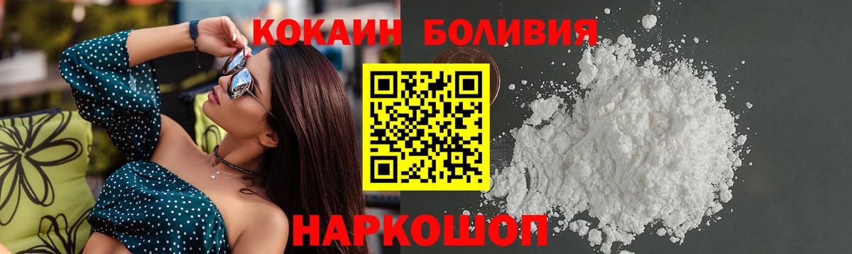 Cocaine VHQ  Вход с VPN  как найти   Белогорск  КОКАИН Перу 