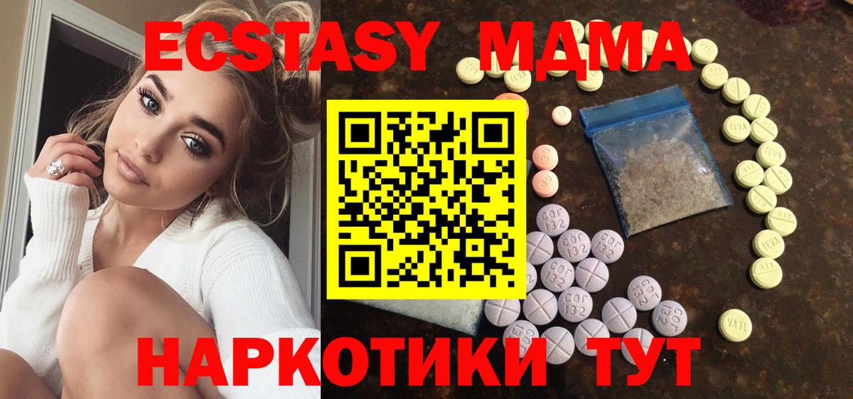 дарк нет формула  закладка  ЭКСТАЗИ  Вход с VPN  Ecstasy Philipp Plein  Экстази 280мг  Белогорск 