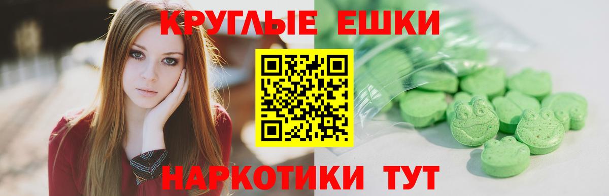 Ecstasy TESLA Белогорск