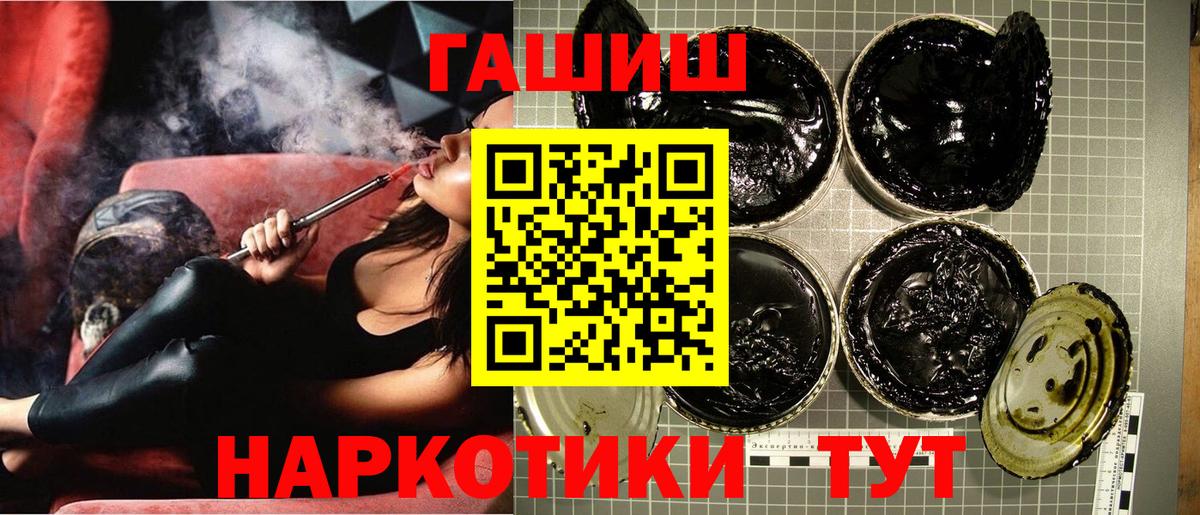 ГАШИШ убойный  ГАШ  ГАШИШ индика сатива  Белогорск  Вход с VPN 