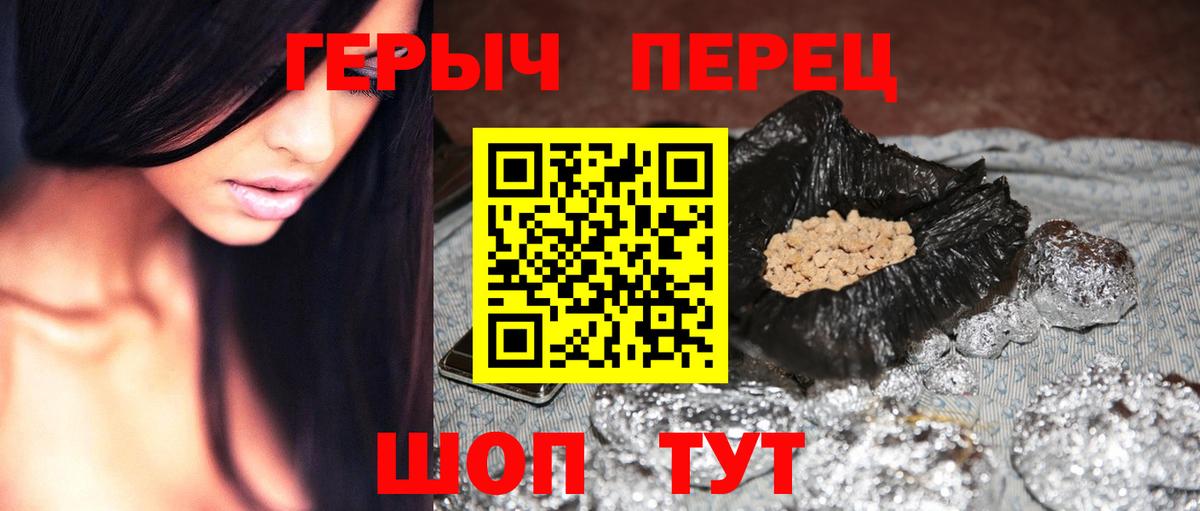ГЕРОИН белый  Вход с VPN  ГЕРОИН  Белогорск 