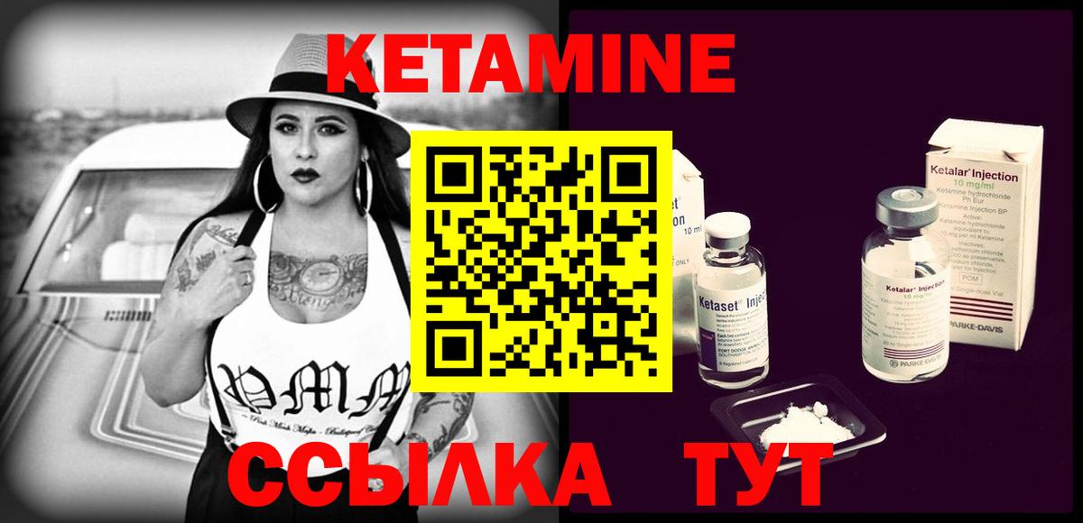 Белогорск  Кетамин VHQ  Вход с VPN  Кетамин ketamine 