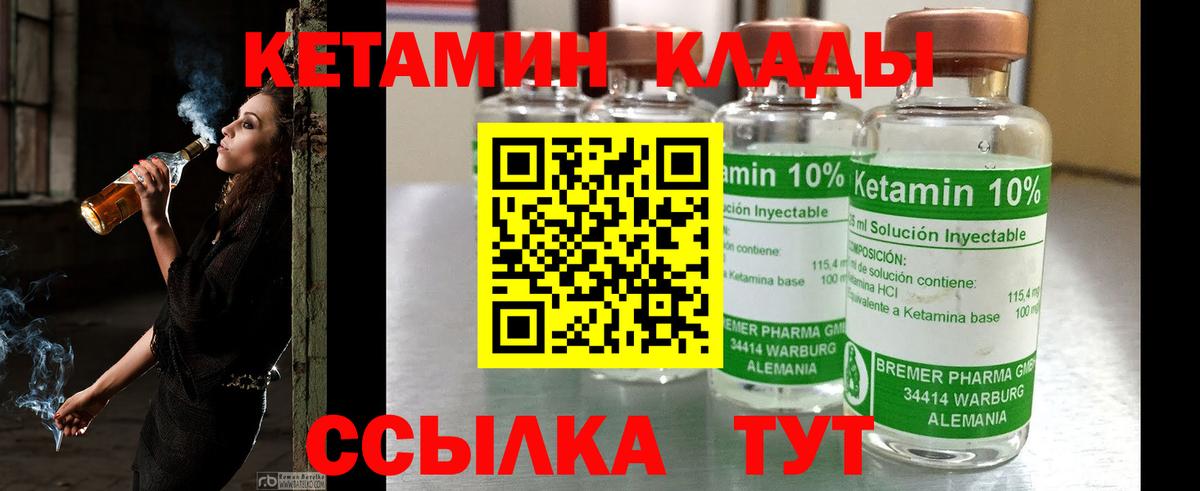 КЕТАМИН VHQ Белогорск