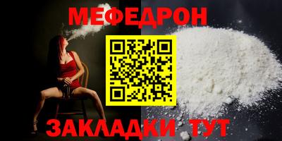 меф Партизанск