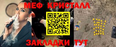 меф Партизанск