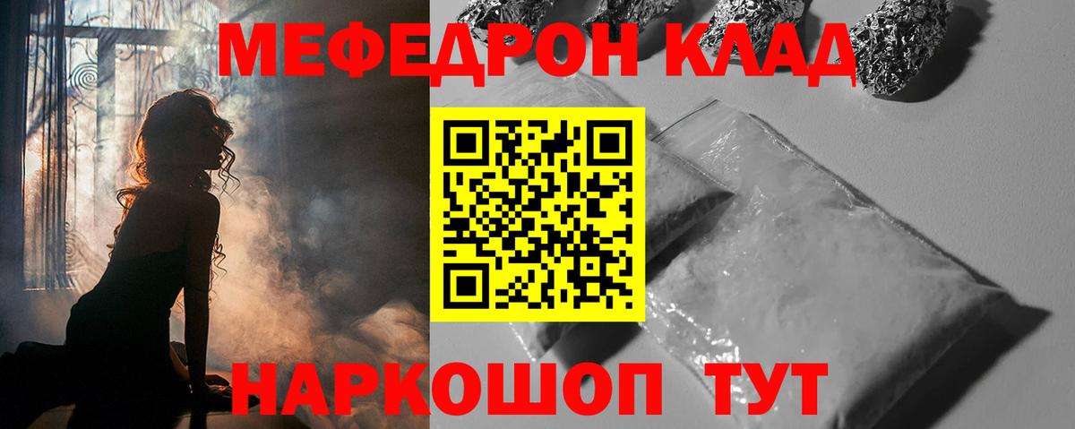 МЕФ кристаллы Белогорск