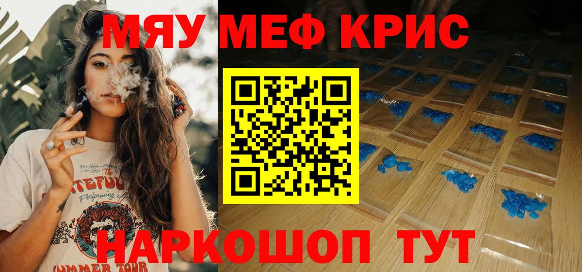 Мефедрон mephedrone  Вход с VPN  Белогорск  Мефедрон  ссылка на мегу ссылки  МЕФ мяу мяу 