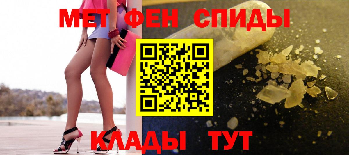 Первитин винт Белогорск
