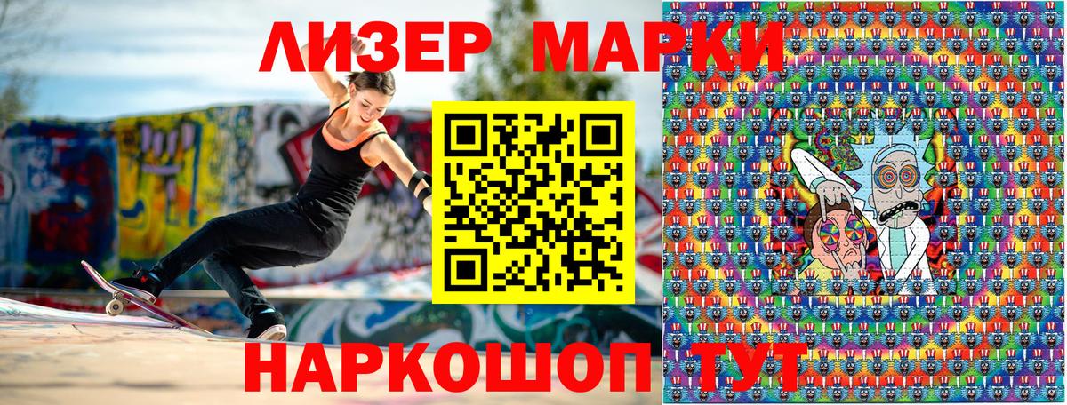 Марки 25I-NBOMe 1500мкг  Вход с VPN  Белогорск 
