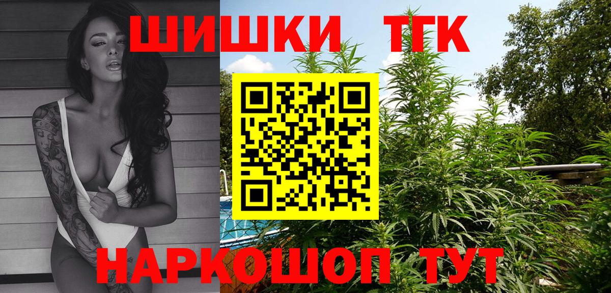 Белогорск  МАРИХУАНА MAZAR  Вход с VPN  Шишки марихуана AK-47  Бошки Шишки THC 21% 